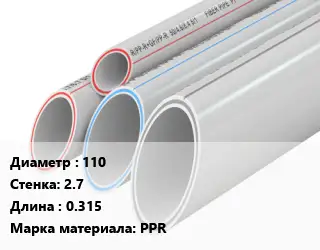 Труба полипропиленовая 110 s=2.7 L=0.315 PPR